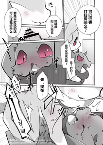 Page 8 of 东美夏短篇集 | 天使恶魔投票第一特别漫画 - preview thumbnail