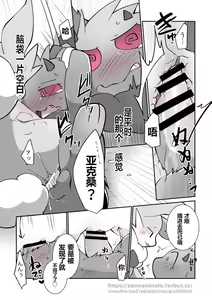 Page 9 of 东美夏短篇集 | 天使恶魔投票第一特别漫画 - preview thumbnail