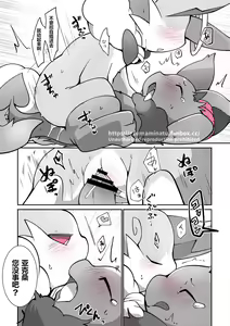 Page 10 of 东美夏短篇集 | 天使恶魔投票第一特别漫画 - preview thumbnail