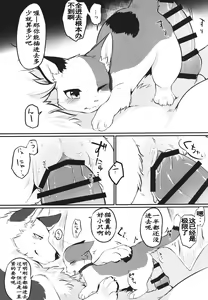Page 14 of Sukimono Doushi | 同好 - preview thumbnail