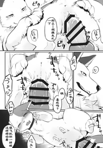 Page 15 of Sukimono Doushi | 同好 - preview thumbnail