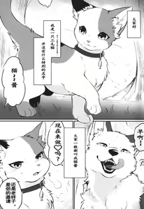 Page 2 of Sukimono Doushi | 同好 - preview thumbnail