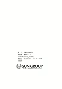 Page 23 of Sukimono Doushi | 同好 - preview thumbnail