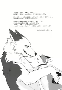 Page 24 of Sukimono Doushi | 同好 - preview thumbnail