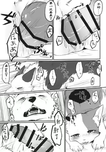 Page 10 of Sukimono Doushi | 同好 - preview thumbnail