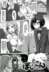 Poji × Kon (decensored) - hentai manga cover image