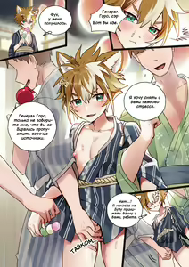 Itto X Gorou Hot Springs | Итто X Горо на горячих источниках - hentai manga cover image