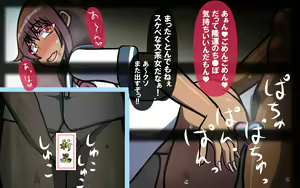 Page 196 of いつもの光景 Season6.9「落花」～彩りを添えて～ - preview thumbnail