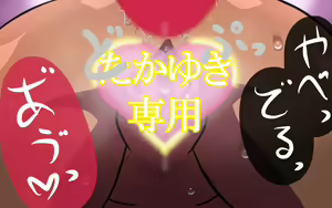 Page 235 of いつもの光景 Season6.9「落花」～彩りを添えて～ - preview thumbnail