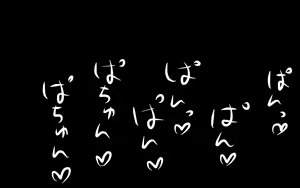 Page 267 of いつもの光景 Season6.9「落花」～彩りを添えて～ - preview thumbnail