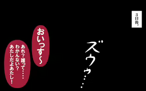 Page 277 of いつもの光景 Season6.9「落花」～彩りを添えて～ - preview thumbnail