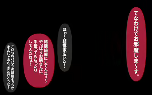 Page 281 of いつもの光景 Season6.9「落花」～彩りを添えて～ - preview thumbnail
