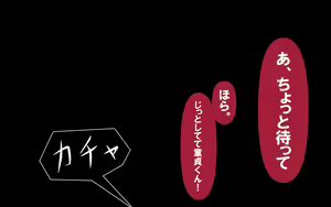 Page 49 of いつもの光景 Season6.9「落花」～彩りを添えて～ - preview thumbnail