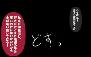 Page 66 of いつもの光景 Season6.9「落花」～彩りを添えて～ - preview thumbnail
