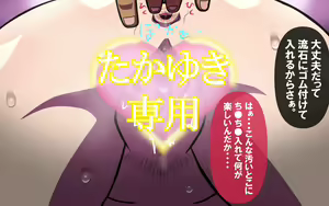 Page 70 of いつもの光景 Season6.9「落花」～彩りを添えて～ - preview thumbnail