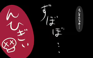 Page 71 of いつもの光景 Season6.9「落花」～彩りを添えて～ - preview thumbnail