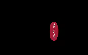 Page 86 of いつもの光景 Season6.9「落花」～彩りを添えて～ - preview thumbnail