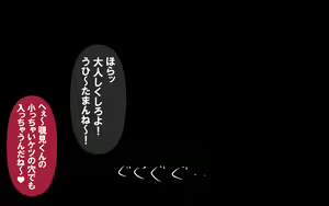 Page 98 of いつもの光景 Season6.9「落花」～彩りを添えて～ - preview thumbnail