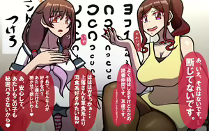 Page 10 of いつもの光景 Season6.9「落花」～彩りを添えて～ - preview thumbnail