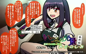 いつもの光景 番外編～童貞くんのおしごと & お・た・の・し・み～ — hentai manga cover on Fhentai