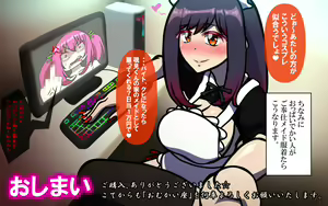 Page 110 of いつもの光景 番外編～童貞くんのおしごと & お・た・の・し・み～ - preview thumbnail