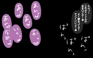 Page 170 of いつもの光景 番外編～童貞くんのおしごと & お・た・の・し・み～ - preview thumbnail