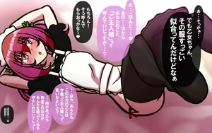 Page 17 of いつもの光景 番外編～童貞くんのおしごと & お・た・の・し・み～ - preview thumbnail