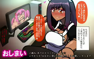 Page 220 of いつもの光景 番外編～童貞くんのおしごと & お・た・の・し・み～ - preview thumbnail