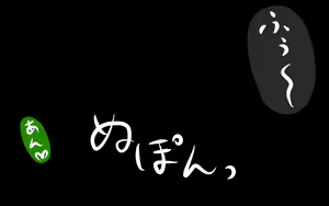 Page 98 of いつもの光景 番外編～童貞くんのおしごと & お・た・の・し・み～ - preview thumbnail