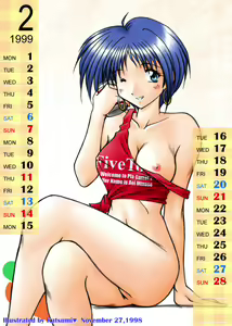 Page 3 of Piaキャロットへようこそ!! カレンダーＣＧ集 - preview thumbnail