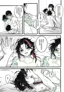 Page 17 of Asa Okitara Shou ga Futari ni Natteita | 早上起床发现魈变成了两个人 - preview thumbnail