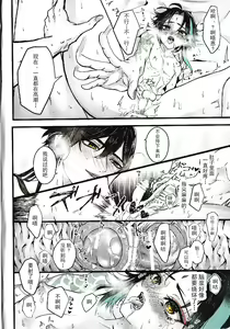 Page 26 of Asa Okitara Shou ga Futari ni Natteita | 早上起床发现魈变成了两个人 - preview thumbnail