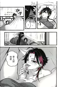 Page 3 of Asa Okitara Shou ga Futari ni Natteita | 早上起床发现魈变成了两个人 - preview thumbnail