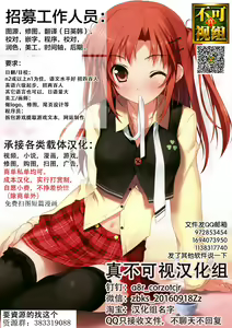Page 35 of Asa Okitara Shou ga Futari ni Natteita | 早上起床发现魈变成了两个人 - preview thumbnail