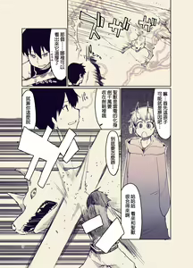 Page 11 of Dosukebe Elf no Ishukan Nikki 9 - preview thumbnail