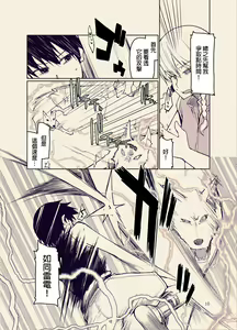 Page 12 of Dosukebe Elf no Ishukan Nikki 9 - preview thumbnail