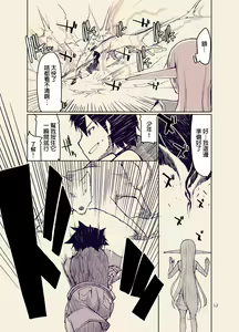 Page 14 of Dosukebe Elf no Ishukan Nikki 9 - preview thumbnail