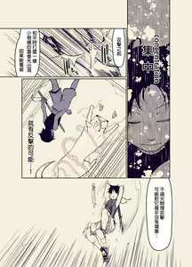 Page 15 of Dosukebe Elf no Ishukan Nikki 9 - preview thumbnail
