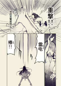 Page 16 of Dosukebe Elf no Ishukan Nikki 9 - preview thumbnail