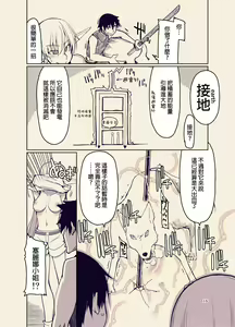 Page 18 of Dosukebe Elf no Ishukan Nikki 9 - preview thumbnail