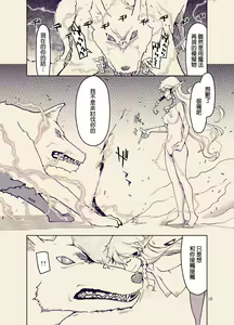 Page 20 of Dosukebe Elf no Ishukan Nikki 9 - preview thumbnail