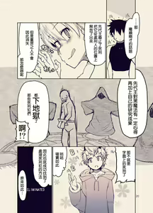 Page 22 of Dosukebe Elf no Ishukan Nikki 9 - preview thumbnail