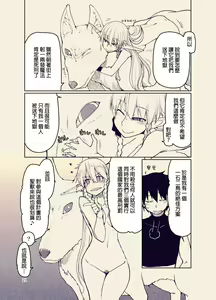 Page 23 of Dosukebe Elf no Ishukan Nikki 9 - preview thumbnail