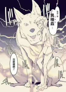 Page 24 of Dosukebe Elf no Ishukan Nikki 9 - preview thumbnail