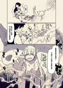 Page 28 of Dosukebe Elf no Ishukan Nikki 9 - preview thumbnail