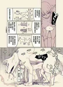 Page 29 of Dosukebe Elf no Ishukan Nikki 9 - preview thumbnail
