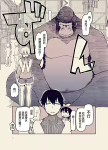 Page 3 of Dosukebe Elf no Ishukan Nikki 9 - preview thumbnail