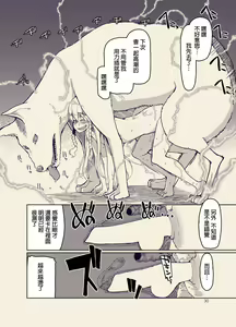 Page 32 of Dosukebe Elf no Ishukan Nikki 9 - preview thumbnail