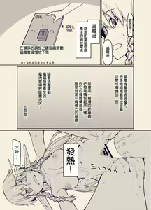 Page 33 of Dosukebe Elf no Ishukan Nikki 9 - preview thumbnail