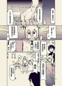 Page 36 of Dosukebe Elf no Ishukan Nikki 9 - preview thumbnail